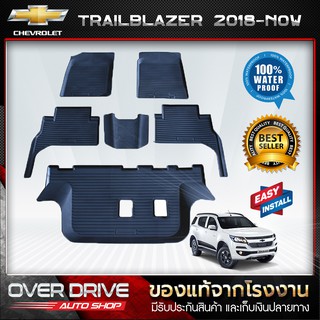 ผ้ายางปูพื้นรถ Chevrolet Trailblazer 2018-Now