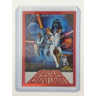 การ์ด Topps Star Wars Galaxy global poster Thailand /5