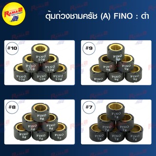 ตุ้มถ่วงชามครัช (A) FINO : สีดำ (ขายยกแพ็ค / แพ็คละ 6 ตัว)