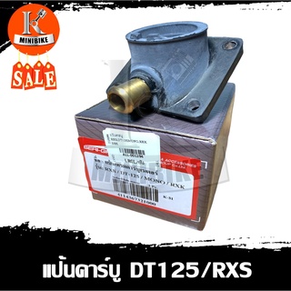 แป้นคาบู คอคาบู แป้นหวีดคาบู คอคาบิว YAMAHA DT125/ MONO/ RXS/ RXK ยามาฮ่า ดีที125/ อาร์เอ็กซ์เอส / โมโน/ อาร์เอ็กซ์เค