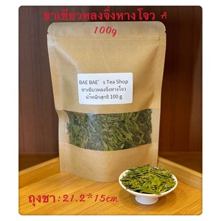 ส่งฟรี ชาเขียวหลงจิ่งหางโจว A 西湖龙井A Green Tea Longjing(Dragon Well)from Hangzhou A