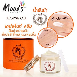 ครีม น้ำมันม้า Moods Horse Oil Miracle Treatment Cream 70g.