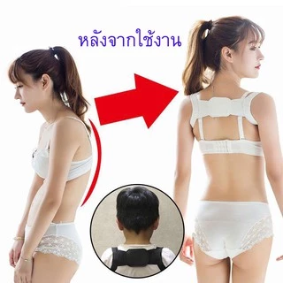 🔥เสื้อพยุงหลัง🔥 สายดัดหลังตรง สายเข็มขัดพยุงหลัง แก้ไขหลังค่อม เปิดไหล่แขน ใช้ได้ทั้งเด็กและผู้ใหญ่