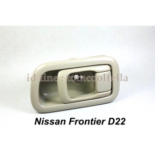 มือเปิดประตูด้านใน Nissan Frontier D22