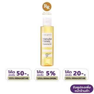 Cute Press Manuka Honey Cleansing Gel มานูก้า ฮันนี่ เคล็นซิ่ง เจล เจลล้างหน้า เจลน้ำผึ้ง คิวท์เพรส RR MALL