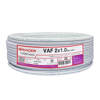 สายไฟ สายเมน สายไฟบ้าน อย่างดี มอก. VAF RACER 2x1 ตร.มม. 30 ม. สีขาว ELECTRIC WIRE VAF 2X1 SQ.MM 30M WHITE RACER