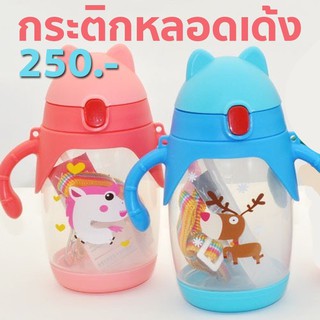 ⚡️Flash Sale⚡️ Super cool bottle กระติกหลอดเด้งหูจับ(BOT33)