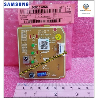 ขายอะไหล่แท้/บอร์ดรับสัญญาณรีโมทแอร์ซัมซุง/PCB SUB-DISPLAY/SAMSUNG/DB93-11009A