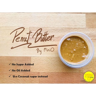 เนยถั่วลิสงธรรมชาติ  (Penut Butter) โฮมเมด ไม่เติมน้ำตาลทราย ไม่เติมน้ำมัน (เจ คีโต ทานได้)