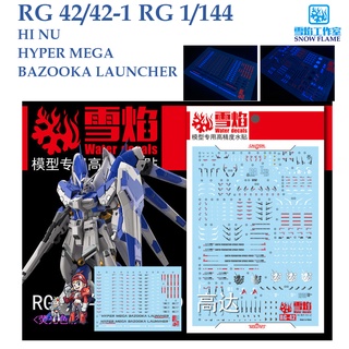 ดีคอลน้ำ [SNOW] SRG 42 / 42-1 HI-v HYPER MEGA BAZOOKA RG 1/144 FLUORESCENT WATER DECAL RE42/42-1 SRG42 SRG42-1 RG42