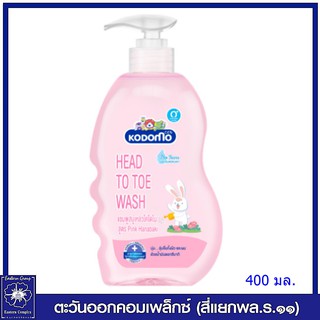 *KODOMO แชมพูสบู่เหลว โคโดโม เฮด ทู โท วอช พิ้ง ฮานาบากิ สำหรับเด็กแรกเกิด หัวปั๊ม 400 มล. (สีชมพู)5843