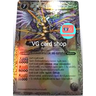 จอมพลดึกดำบรรพ์ เลย์-ซอร์เรอร์ ฟอย แบทเทิลสปิริตส์ battlespirits VG card shop