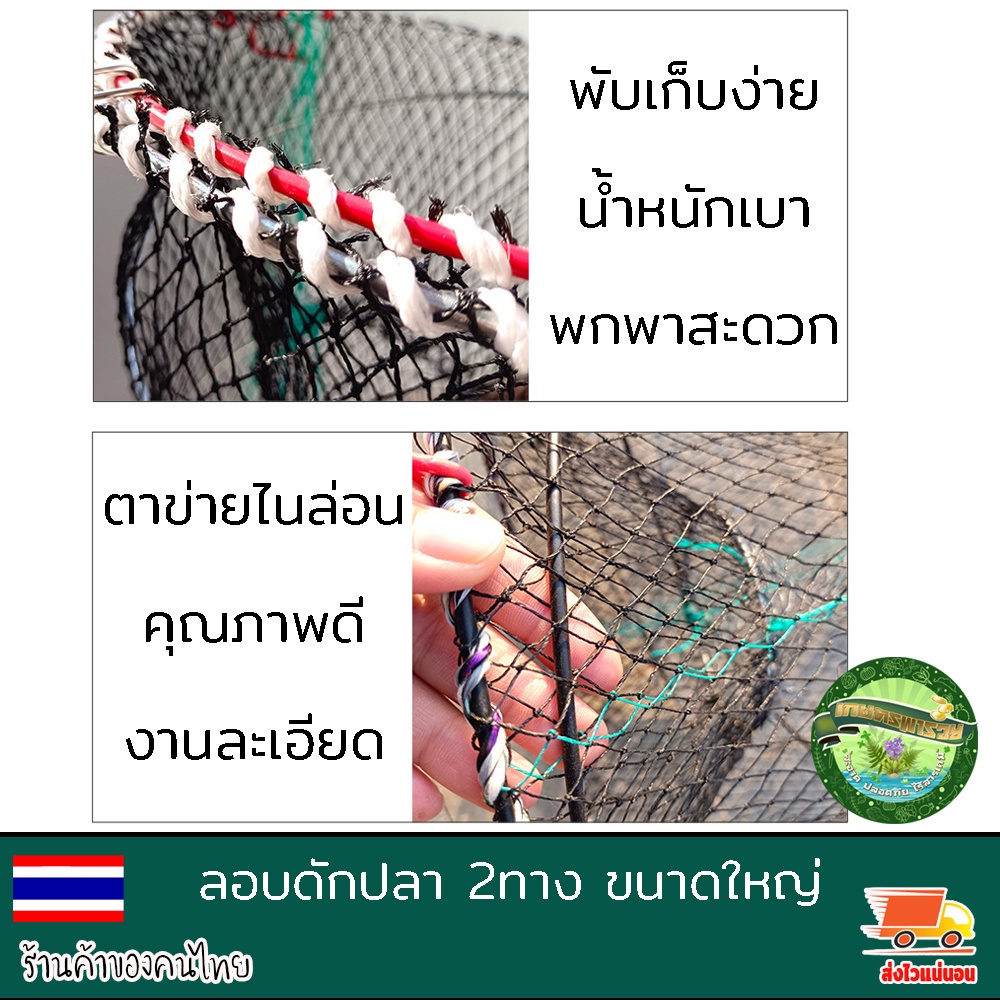 ลอบดักปลา2ทาง ขนาดใหญ่ ขนาด 50*90เซ็นติเมตร ลอบตาข่าย ที่ดักปลา ที่จับปลา พับเก็บง่าย งานดีมาก ราคา ถูกที่สุด ดีลบีเคเค แกลเลอรีภาพที่ 3