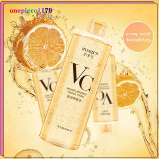 น้ำตบ โทนเนอร์ images VC 500ml ทำความสะอาด ลดรอยดำ รอยแดง โทนเนอร์ลดสิว ปรับสีผิวกระจ่างใส วิตามินซีเข้มข้น ส่งด่วน(181)