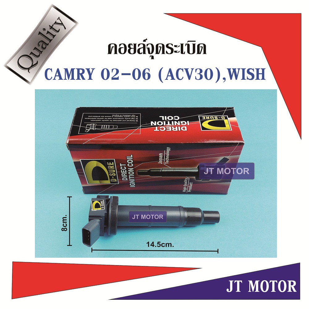 คอยล์จุดระเบิด,ปลั๊กหัวเทียน TOYOTA CAMRY ACV30,WISH ไต้หวัน