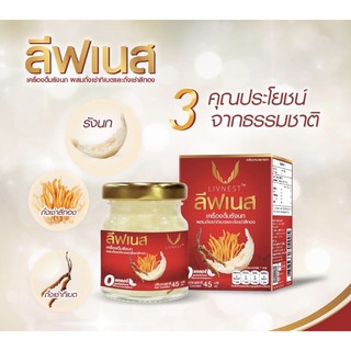 (1 กล่อง 6 ขวด) Livnest รังนกแท้ ผสมถั่งเช่า ตราลีฟเนส 45 ml รังนกแท้ เนื้อแน่นเต็มคำ