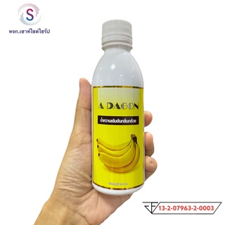 Adagon(เอดาก้อน)ผลิตภัณฑ์น้ำหวานสูตรเข้มข้นขนาด*240ml........K2-1