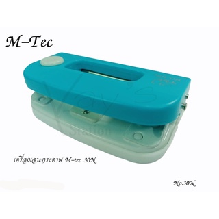 M-Tec เครื่องเจาะกระดาษสำหรับเข้าแฟ้ม  ที่เจาะกระดาษ เครื่องใช้สำนักงาน No.30N