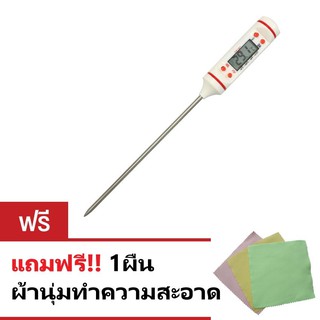 Home Brew เครื่องวัดอุณหภูมิอาหาร (สีขาว)