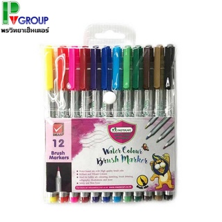 ปากกาหัวพู่กัน MasterArt Water Color Brush Marker 12สี