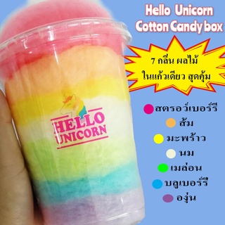 ขนมสายไหม 7 กลิ่นผลไม้ Cotton candy , Candy floss