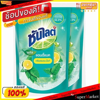 🔥ยอดนิยม!! ซันไลต์ พลัส น้ำยาล้างจาน แอนตี้แบค แบบถุง 750 มล. แพ็ค 2 ถุง Sunlight Plus Dishwashing Liquid Antibac Refill