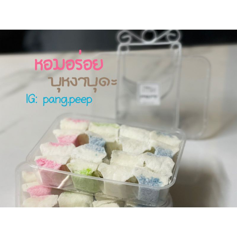 ขนมบุหงาบุดะขนมพื้นเมืองจังหวัดสตูล