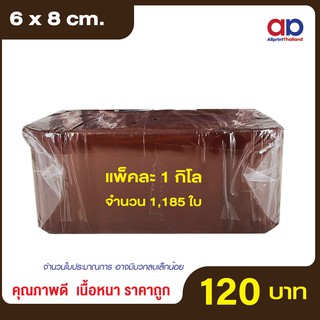ถุงซิปล๊อค ซองซิป สีชา ขนาด 6x8 CM. (1กก./แพ็ค)