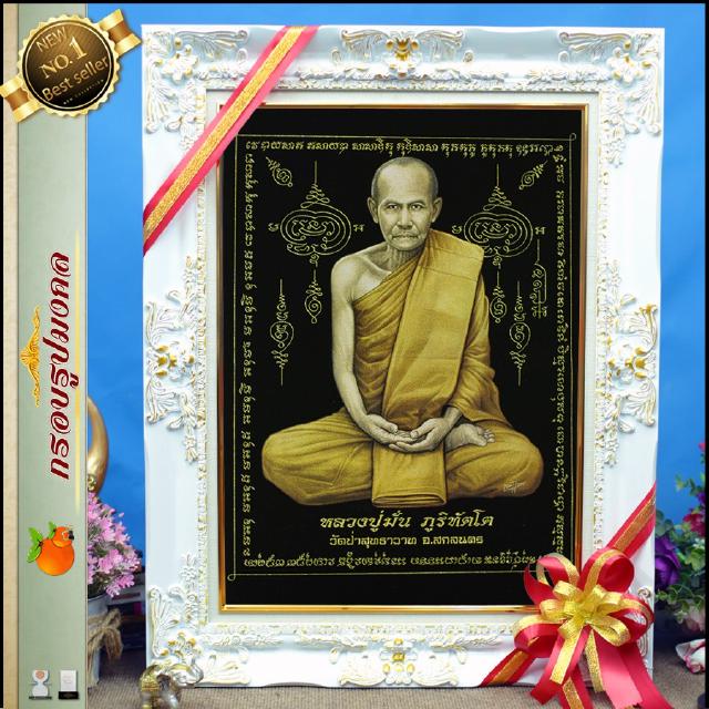 กรอบหลุยส์ใส่ผ้ากำมะหยี่พิมพ์ลายมงคลหลวงปู่มั่น กรอบหลุยส์ กรอบรูป ของที่ระลึก ของขวัญขึ้นบ้านใหม่
