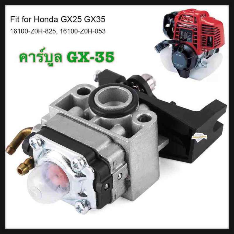 คาร์บูเรเตอร์ GX-35 Carb แทนที่สำหรับ Honda GX25 GX35 16100-Z0H-053 ผลิตและทดสอบเพื่อช่วยให้ optimum