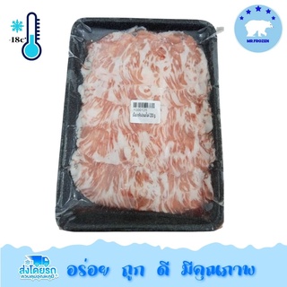 เนื้อลายหินอ่อนสไลด์ น้ำหนัก 200 g.