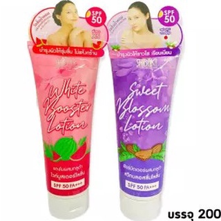 โลชั่น ชิบากิ (Shibaki) สวีทบลอสซั่ม/ไวท์บูสเตอร์ (200mL)