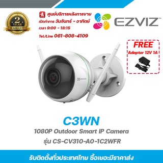 Ezviz C3WN C3WN 1080P Outdoor Smart IP Camera รุ่น CS-CV310-A0-1C2WFR ฟรี adaptor 12v 1a