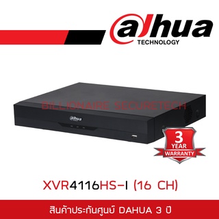 DAHUA เครื่องบันทึกกล้องวงจรปิด XVR4116HS-I (16 CH) รองรับกล้องระบบ HDCVI/AHD/TVI และ ANALOG รองรับกล้อง 2 ล้านพิกเซล