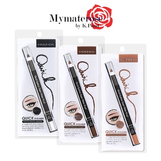 Meilinda Quick Eyeliner Super Water Proof #MD3033 ดินสอ ขอบตา เหลา