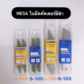 MESA | ใบมีดคัตเตอร์มีซ่า A-100 / S-100 /  L-150