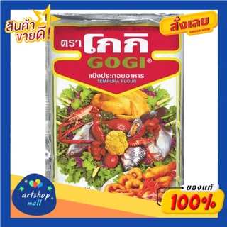 GOGI  โกกิ แป้งทอดกรอบ 150 กรัมแพ็ค 6