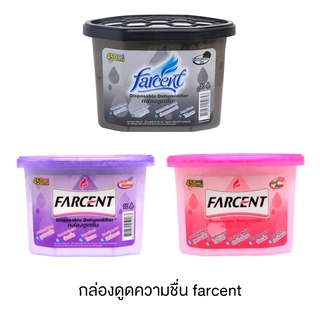 Farcent ฟาร์เซ็นท์ กล่องดูดความชื้น 450มล. มี 3 กลิ่นให้เลือก