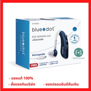 BTE Hearing Aid Blue Dot เครื่องช่วยฟัง รุ่น B-HA02 แบบชาร์จได้ ใช้งานได้ 80 ชั่วโมง (1 เครื่อง) (P-6211)