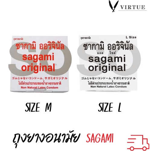 Sagami original Condom ถุงยางอนามัย ซากามิ ออริจินอล ผิวเรียบ แบบบาง 0.02 มม. size L ขาย