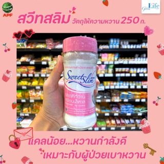 🔥 สวีทสลิม วัตถุให้ความหวานแทนนํ้าตาล 250 กรัม Sweetslim Sweet slim goodlife(1017)