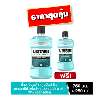 น้ำยาบ้วนปากลิสเตอรีน คูลมินต์ ซีโร่ แอลกอฮอล์ ขนาดแพค 750ML แถม 250ML