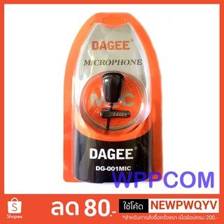 DAGEE ไมโครโฟน แบบหนีบ รุ่น DG-001