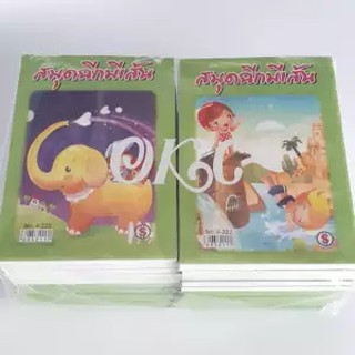 สมุดฉีกมีเส้น ( แพ็ค 20 เล่ม )