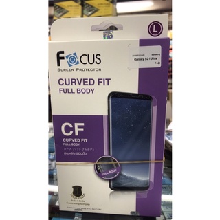 ฟิล์มใสรอบตัว S21 Ultra focus curved fit