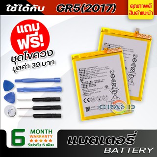 แบตเตอรี่ หัวเว่ย GR5(2017) Battery แบต ใช้ได้กับ หัวเว่ย GR5(2017),GR5 2017 มีประกัน 6 เดือน