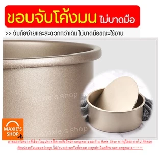 🔥ส่งฟรี🔥 พิมพ์เค้ก พิมพ์เค้กกลม MAXIE มีใ4แบบ11ขนาด พิมพ์เค้กสปริงฟอร์ม พิมพ์เค้กถอดก้น พิมพ์เค้กเทฟล่อน แม่พิมพ์เ