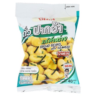 ถูกที่สุด✅ โก๋แก่ ถั่วปากอ้า รสสาหร่าย 40กรัม Koh-Kae Broad Beans with Seaweed 40g