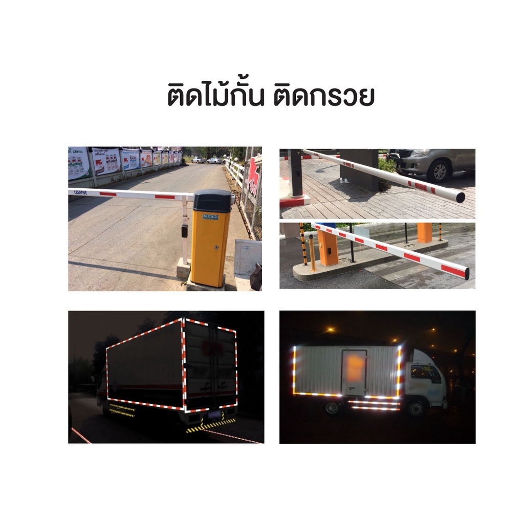 สติ๊กเกอร์สะท้อนแสง 3M เกรด EGP  สี ขาว-แดง เทปกั้นเขต สติ๊กเกอร์ติดรถบรรทุก - รูปที่ 2