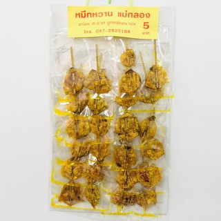 ปลาหมึกเเผง 12 ชิ้น/เเพ็ค 52 บาท.